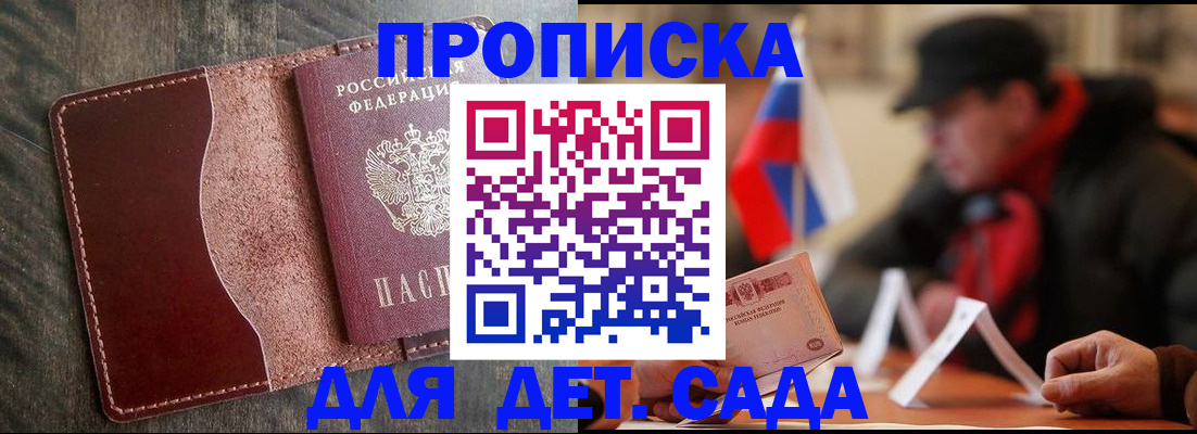 временная регистрация в Белоярске