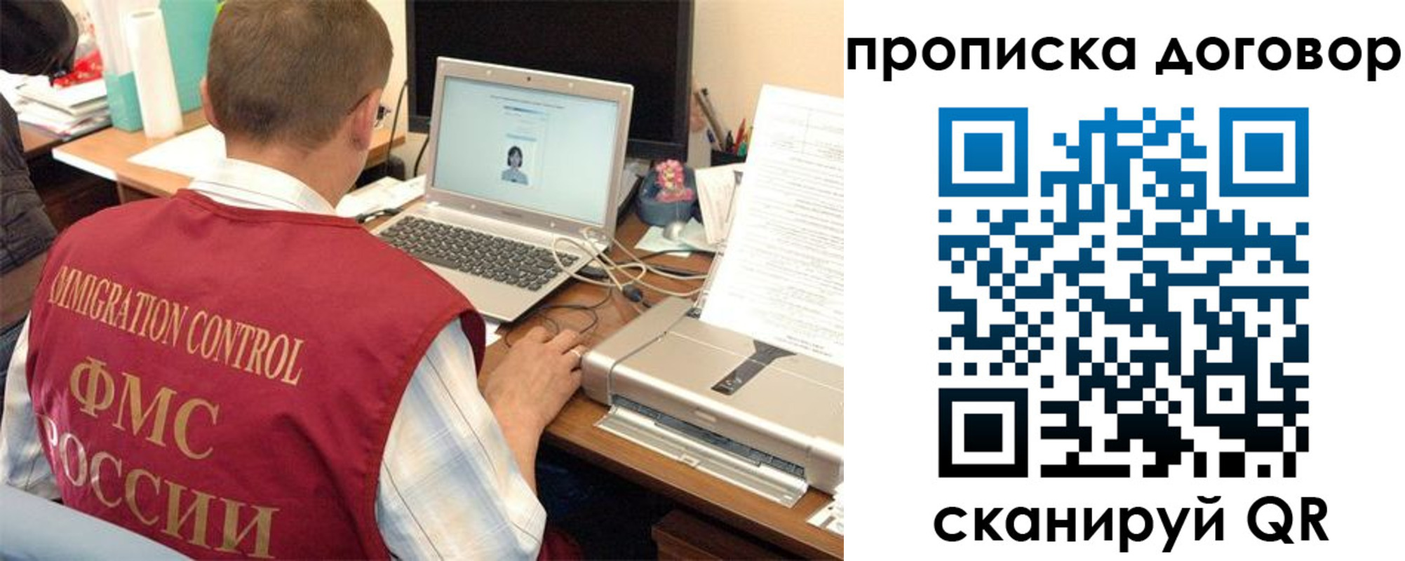прописка поиск в Белоярске