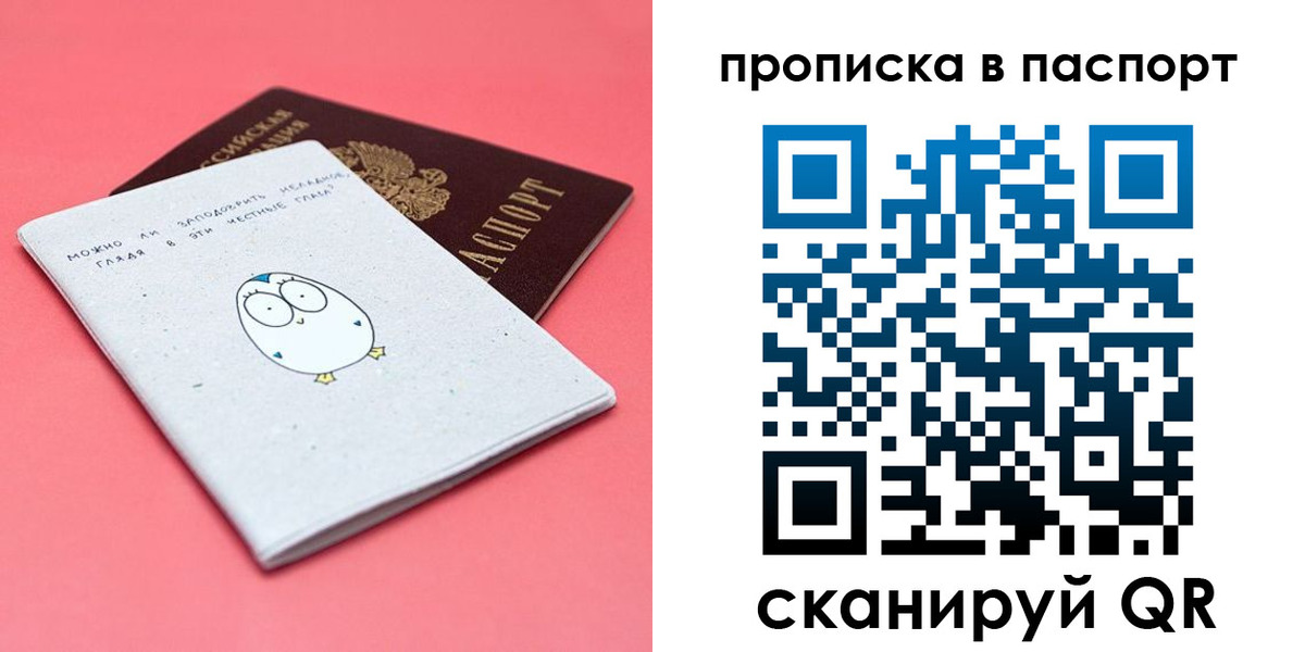 временная регистрация недорого в Белоярске