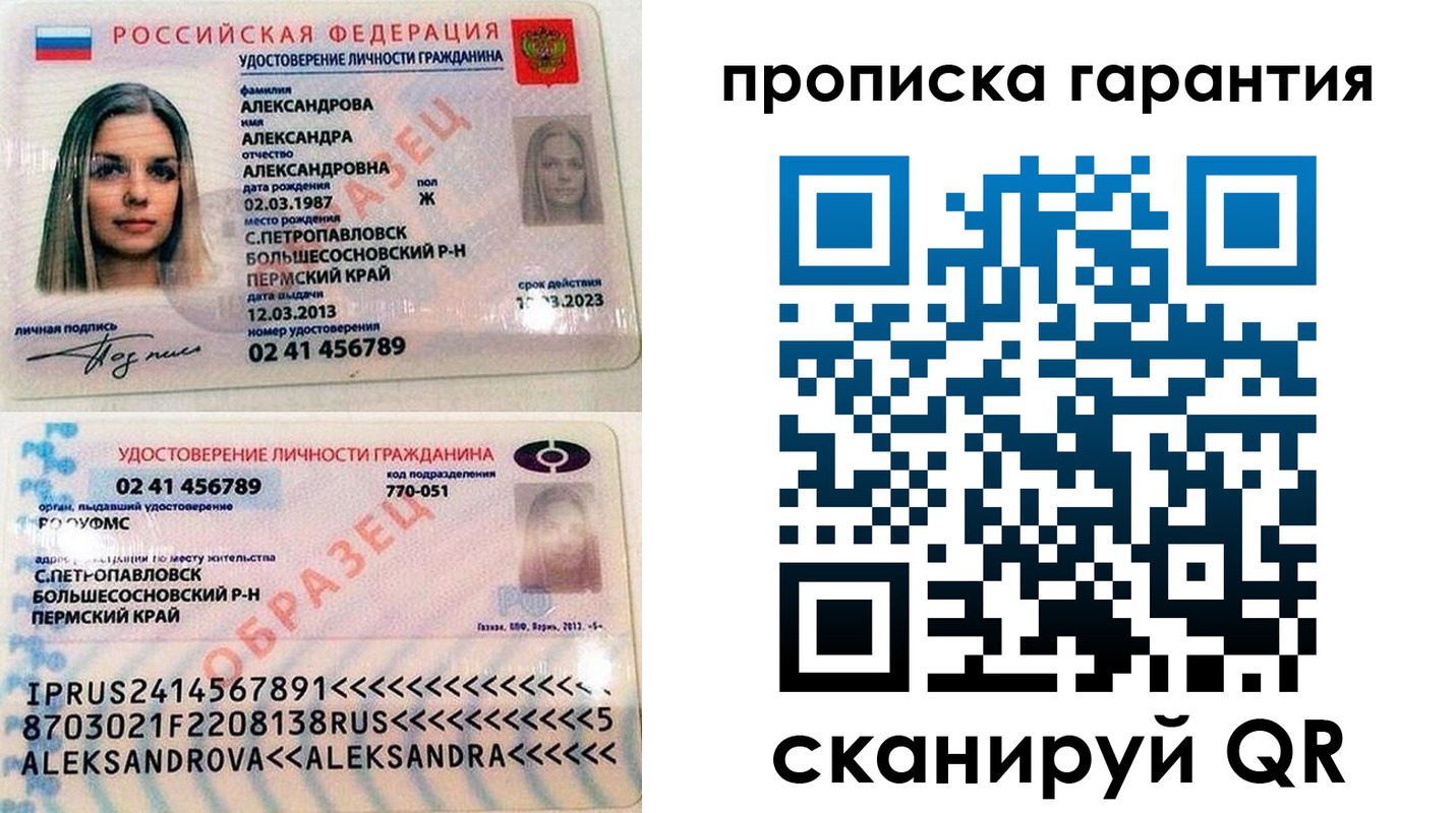 прописка в квартире в Белоярске