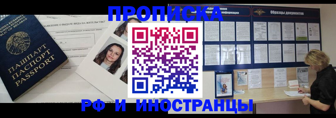 миграционный учет в Белоярске