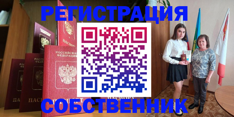 прописка гарантия в Белоярске