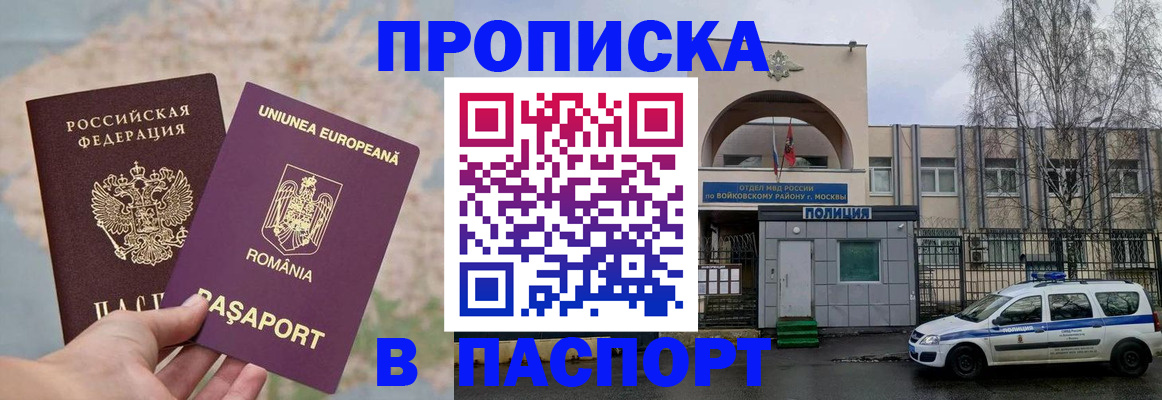 временная регистрация в Белоярске
