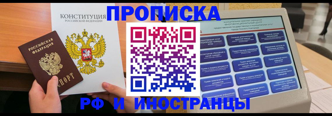 временная регистрация недорого в Белоярске