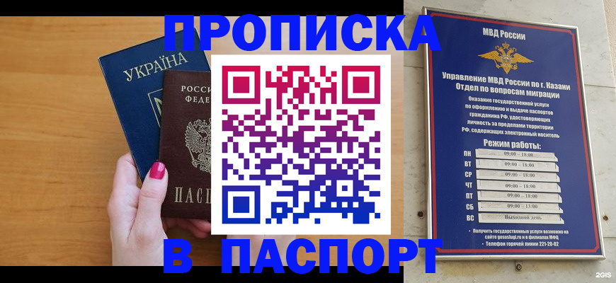прописка для кредита в Белоярске