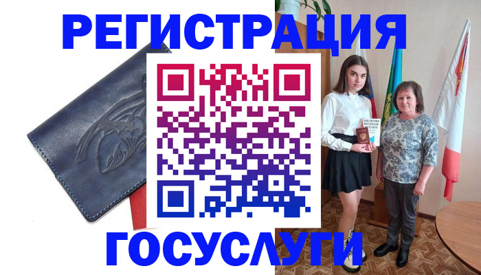 прописка регистрация в Белоярске