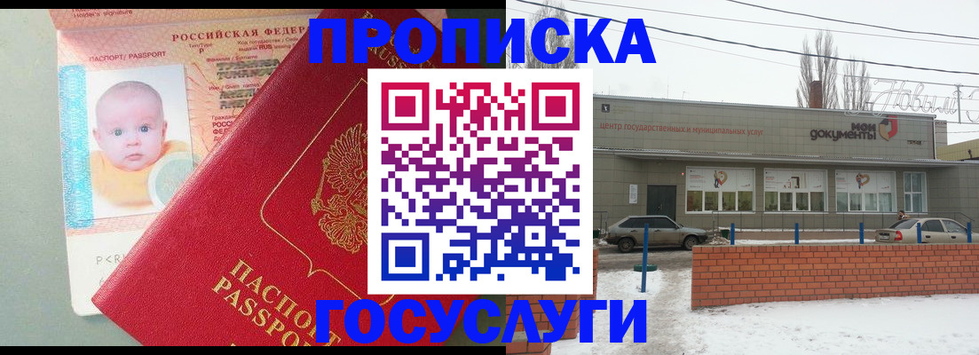 временная регистрация собственник в Белоярске