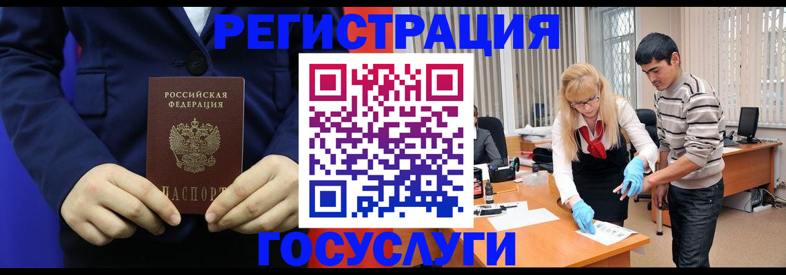 временная регистрация законно в Белоярске