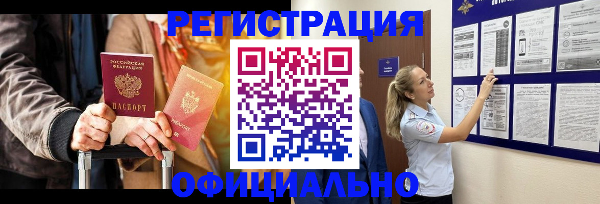 прописка для школы в Белоярске